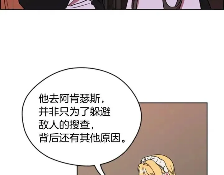 第90话 疯女人 第104页