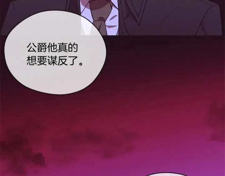 第90话 疯女人 第108页