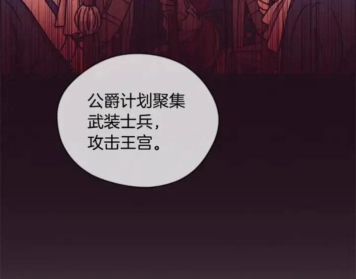 第90话 疯女人 第111页