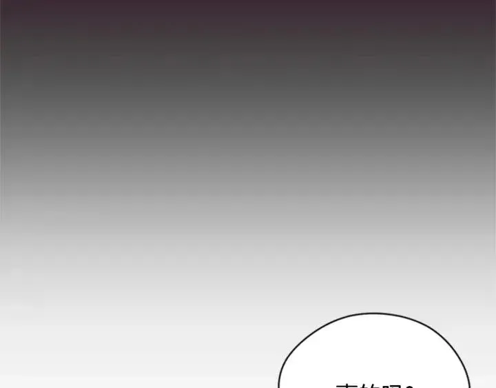 第90话 疯女人 第112页