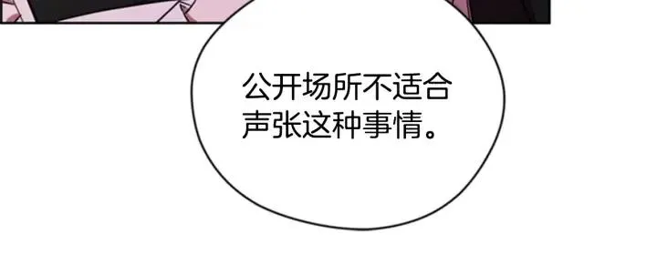 第90话 疯女人 第116页