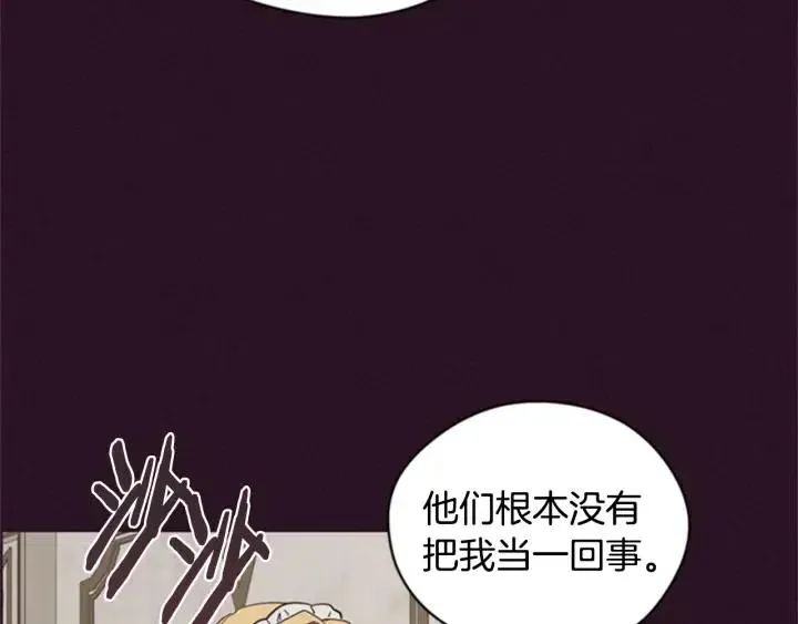 第90话 疯女人 第120页
