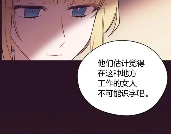 第90话 疯女人 第123页