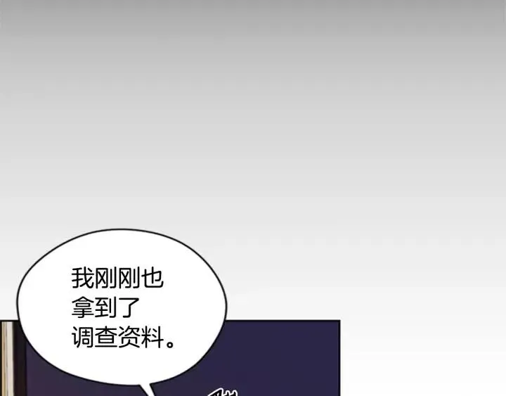第90话 疯女人 第125页