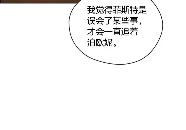 第90话 疯女人 第127页