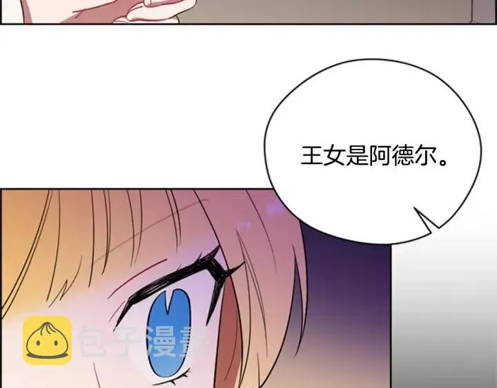 第90话 疯女人 第129页