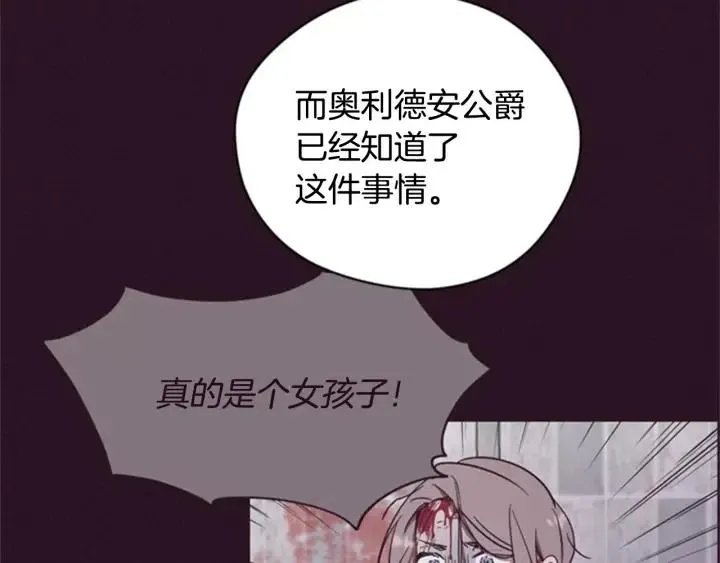 第90话 疯女人 第131页