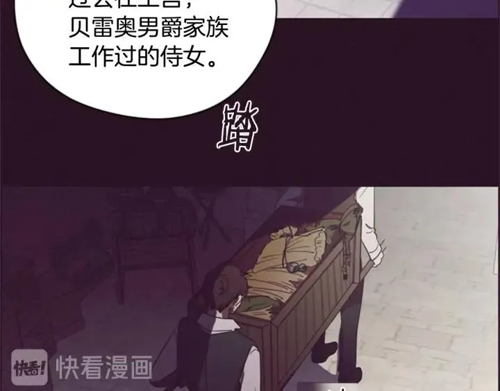 第90话 疯女人 第134页