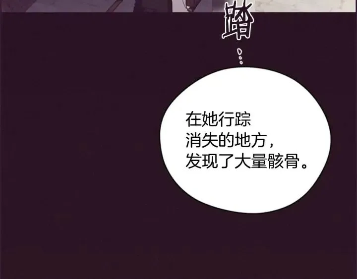 第90话 疯女人 第135页