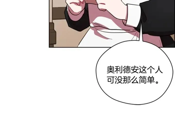 第90话 疯女人 第139页