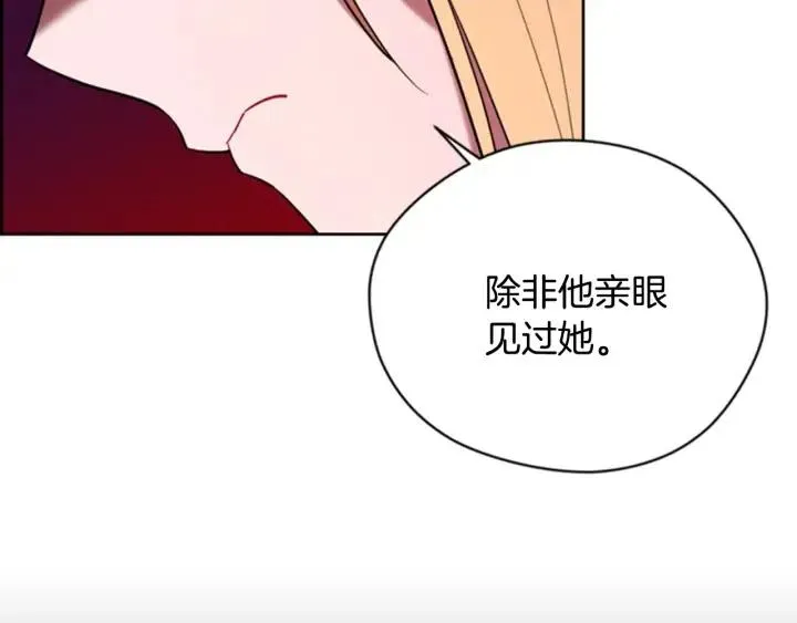 第90话 疯女人 第143页