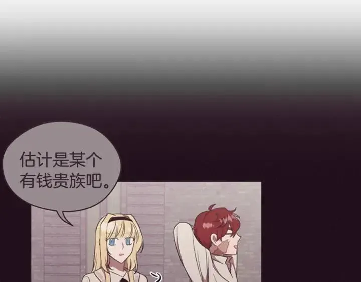 第90话 疯女人 第144页