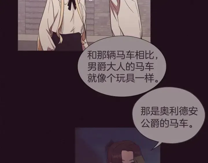 第90话 疯女人 第145页