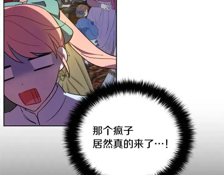 第89话 开始行动 第3页