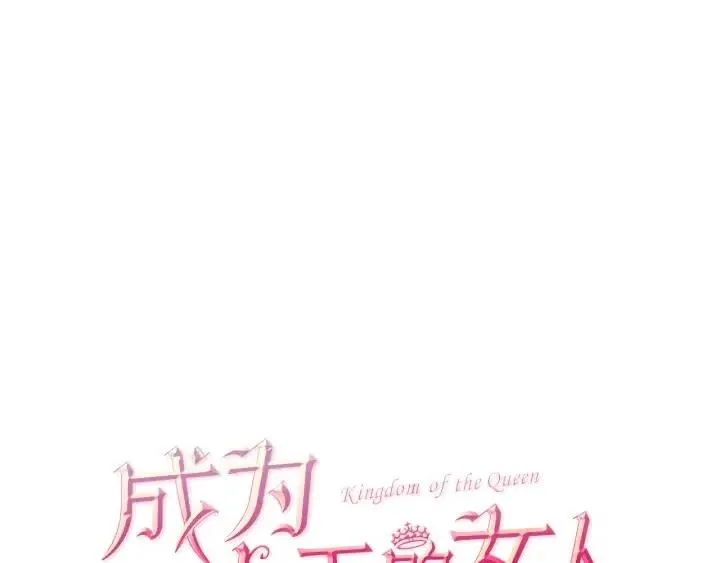 第89话 开始行动 第5页