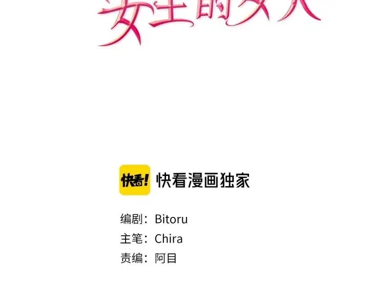第89话 开始行动 第6页