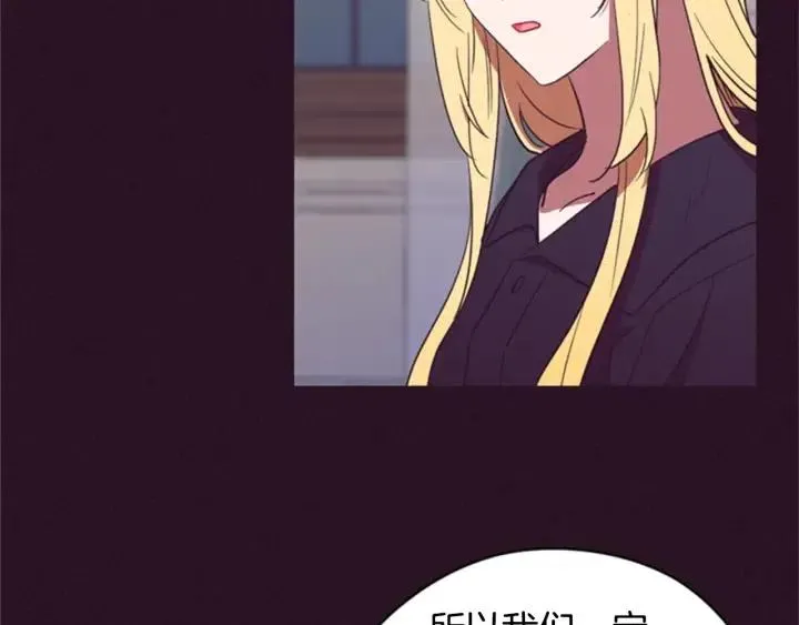 第89话 开始行动 第9页