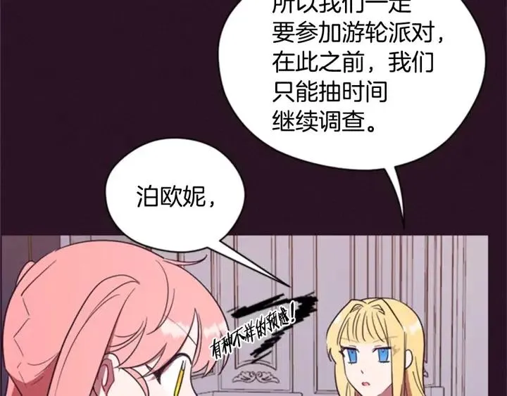 第89话 开始行动 第10页
