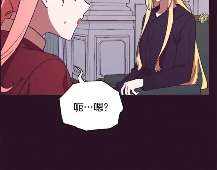 第89话 开始行动 第11页
