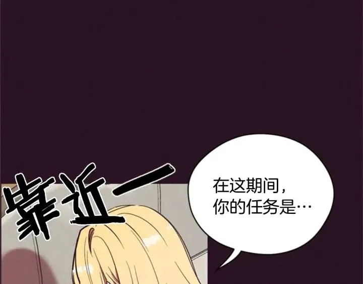 第89话 开始行动 第12页