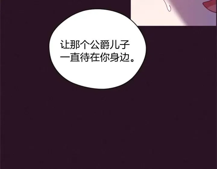第89话 开始行动 第14页