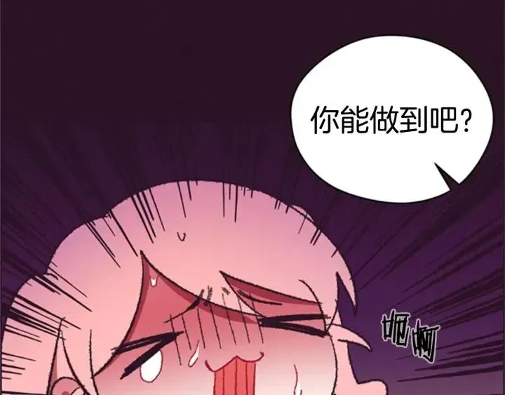 第89话 开始行动 第15页