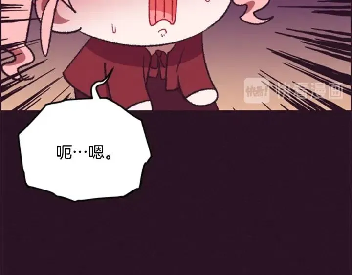第89话 开始行动 第16页
