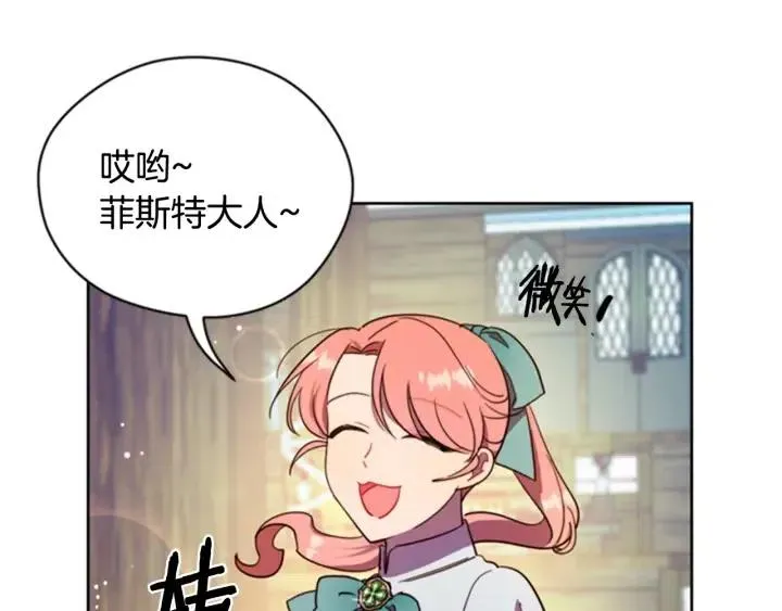 第89话 开始行动 第20页