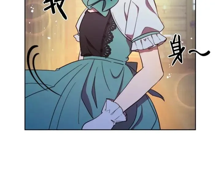 第89话 开始行动 第21页
