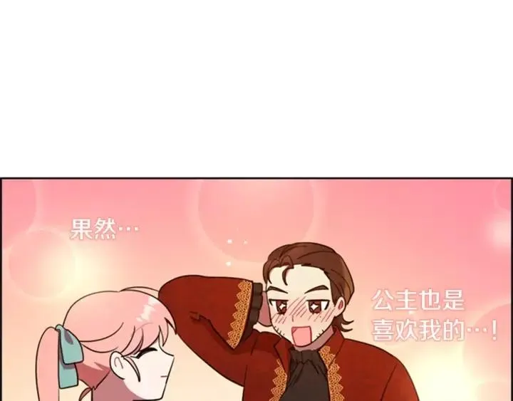 第89话 开始行动 第23页