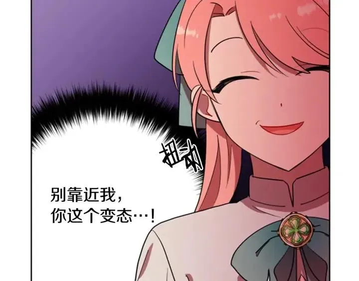 第89话 开始行动 第25页