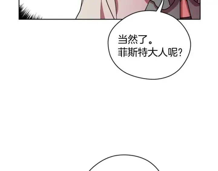 第89话 开始行动 第26页