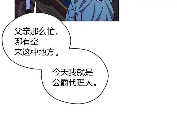 第89话 开始行动 第28页