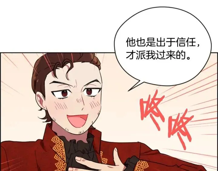 第89话 开始行动 第29页