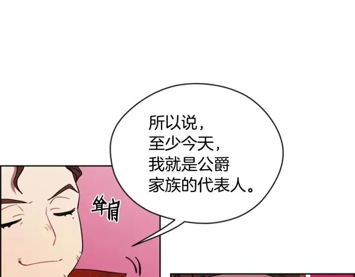 第89话 开始行动 第32页
