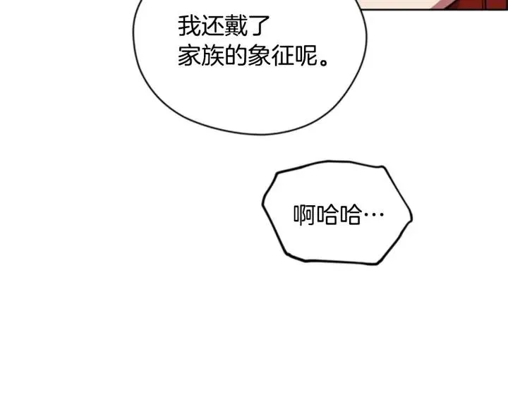第89话 开始行动 第34页