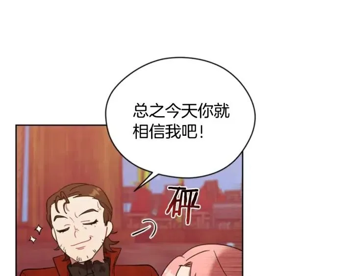 第89话 开始行动 第35页