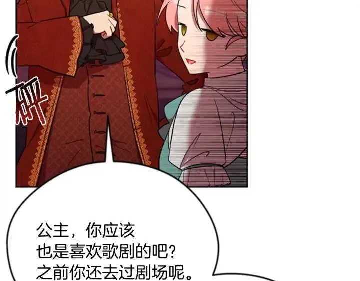 第89话 开始行动 第36页