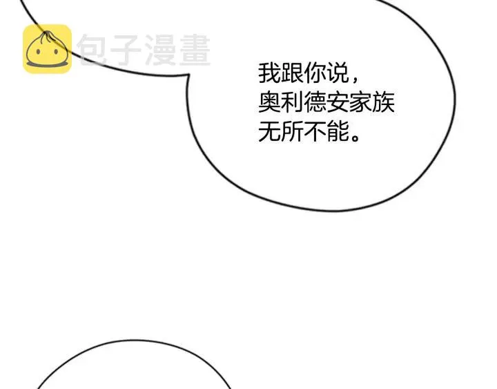 第89话 开始行动 第37页