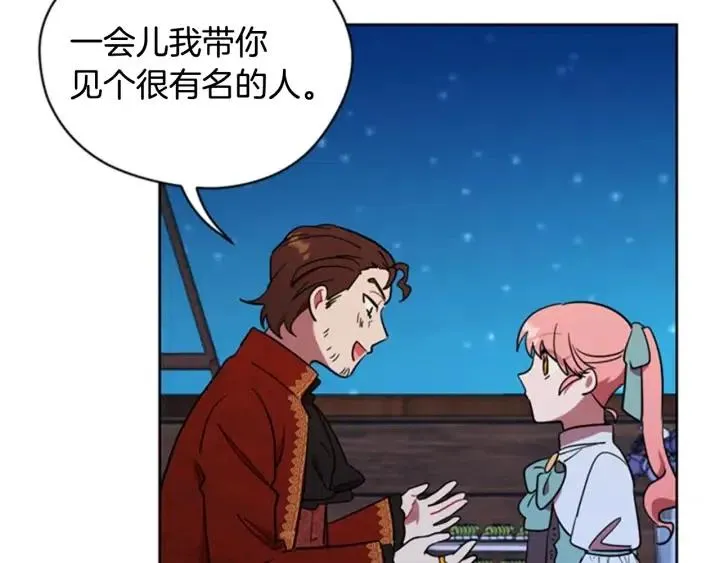 第89话 开始行动 第38页