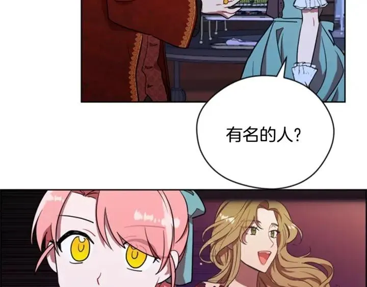 第89话 开始行动 第39页