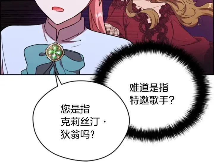 第89话 开始行动 第40页
