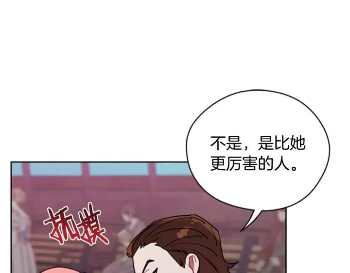 第89话 开始行动 第42页