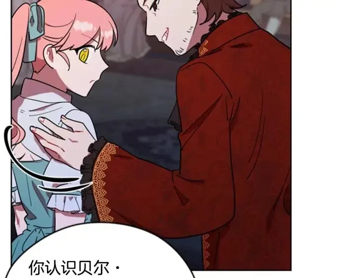第89话 开始行动 第43页