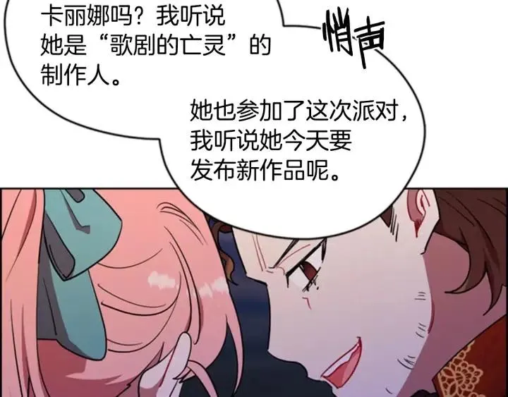 第89话 开始行动 第44页