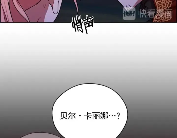 第89话 开始行动 第45页