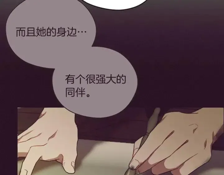第89话 开始行动 第46页