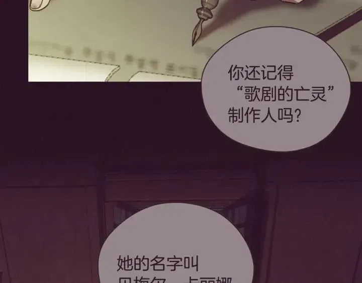 第89话 开始行动 第47页