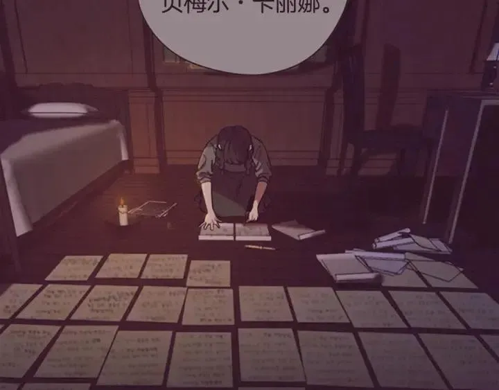 第89话 开始行动 第48页