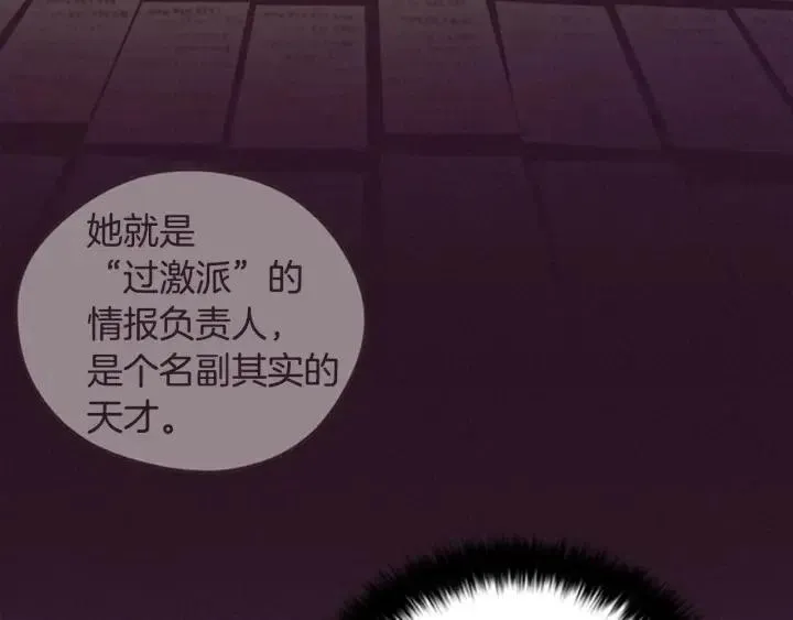 第89话 开始行动 第49页